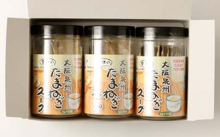 大阪泉州産 泉州たまねぎスープ  3個セット