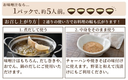 だしパック 市場の魚屋が作る 国産天然素材 本格出汁 パック「市場んだし」25包 × 3袋（計75包） [e04-a043]