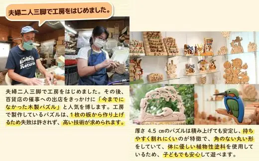 【ご自宅用】木工パズル　おおきなかぶ　河内長野　木育　おもちゃ　おおさか河内材ヒノキ使用