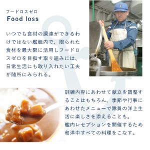 大湊海自カレー「護衛艦ゆうだちカレー」レトルト　200g×4