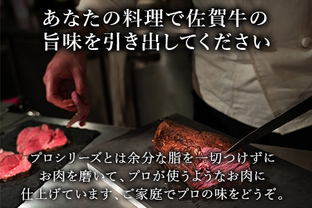 《プロシリーズ》佐賀牛赤身の極み モモブロック1kg 牛肉 ステーキ ローストビーフ ギフト 黒毛和牛 すき焼き しゃぶしゃぶ 希少部位 焼肉 自宅 BBQ アウトドア