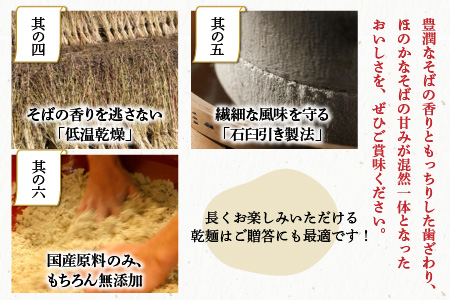 相席食堂で放送10.22【越前そば】永平寺そば極　乾麺 3袋（6人前相当）[A-026033]