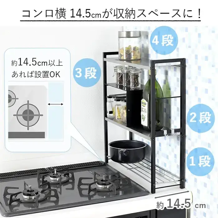 【未使用】燕三条　arte コンロサイドラック 隙間収納 3段 ステンレス製 ステンレス棚 コンロサイドラック【arte】ヘアライン風 ブラック
