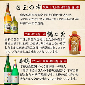 i635 出水酒造本格芋焼酎セット(13種・合計18本)数々の賞を受賞した本場鹿児島の本格芋焼酎をご家庭で！酒 焼酎 さつま芋 本格芋焼酎 アルコール 飲み比べ  のみくらべ セット 数量限定 天然水 伝統 家飲み 宅飲み 【出水酒造 izumi-syuzou】