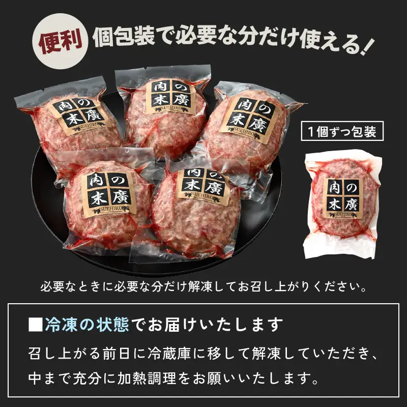 ハンバーグ 若狭牛入  5個セット 計650g（個包装 約130g  5個）味付きハンバーグ 冷凍 [e02-a019]