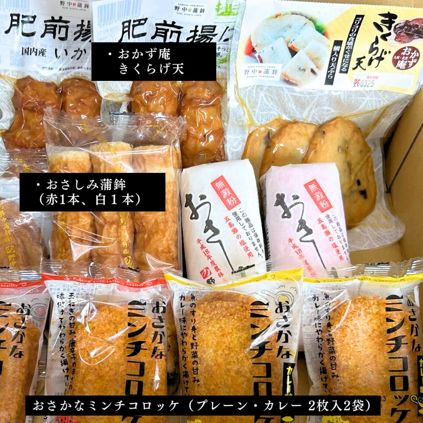 佐賀の人気商品どーんと12品！がばいうまか：B160-043