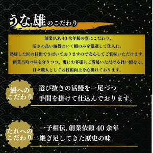 鰻 3尾 うなぎ 鰻 牧之原