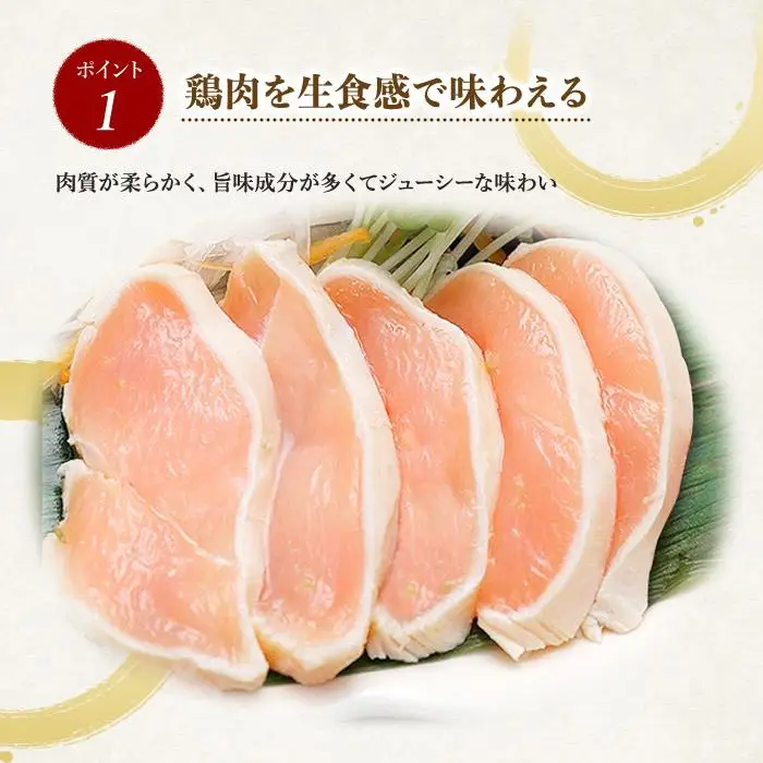 富山名物 　鶏の昆布〆　5個入り(梅煎り酒たれ付）