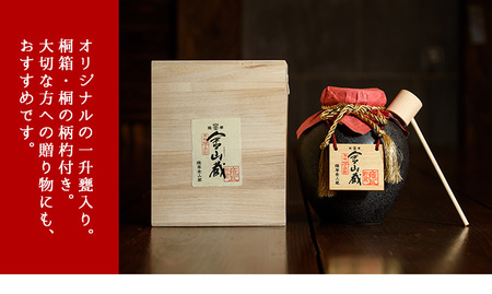  本格芋焼酎 金山蔵 黄金麹仕込み「甕」1,800ml  贈答【00-027-05】