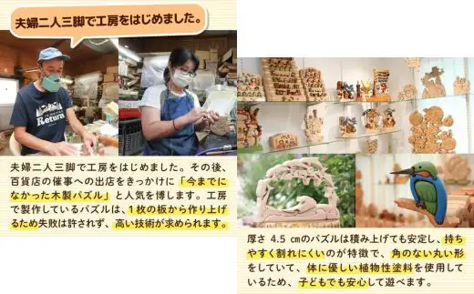 【ギフト用】木工パズル　おおきなかぶ　おおさか河内材ヒノキ使用