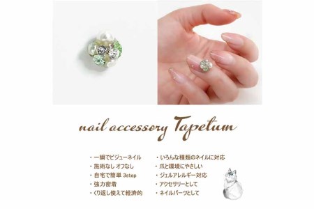 タペタム ネイルアクセサリー ペリドットグリーン 1個＋専用シール30枚 チップ シール [2096]