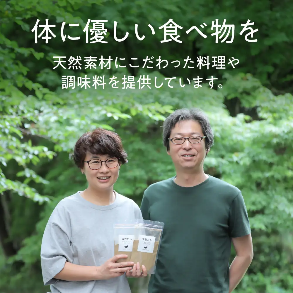 だし 無添加天然だし玄米麹粉入200g×1袋 | 豊後高田市 だし