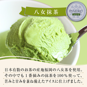 福岡特産アイスクリーム 【あまおう＆八女抹茶】12個セット_アイスクリーム 2種 x 各6個 12個 セット 福岡特産 あまおう 八女抹茶 一番摘み 抹茶 100％ コク 苦み 甘み 食品 食べ物 デザート スイーツ いちご味 牛乳 ミルク フレッシュ 抹茶味 冷凍 お取り寄せ お取り寄せデザート 福岡県 久留米市 送料無料 〔Dw106〕