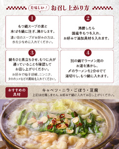 国産牛もつ鍋セット（あご出汁醤油味）〆のラーメン付き 4人前_もつ鍋 セット 4人前 あご出汁醤油味 〆 ラーメン付き ちぢれ麺 しょうゆ あっさり あご 出汁 九州醤油 うまくち醤油 国産 ホルモン あご出汁 麺 博多 郷土料理 国産牛 牛もつ鍋 福岡県 久留米市 お取り寄せ お取り寄せグルメ 送料無料 〔Cn124〕