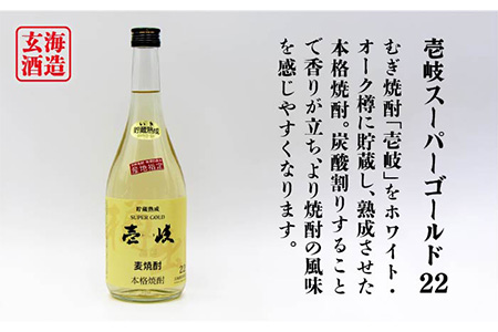 【全6回定期便】海鴉25度と壱岐スーパーゴールド22度のセット [JDB184] 90000 90000円