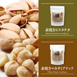 【アンダンテ】栄養豊富な素焼きナッツ6種とノンシュガー手作りジャム3種セット_アンダンテ 素焼き ナッツ 6種 ノンシュガー 手作り ジャム 3種 セット 栄養豊富 無塩 ミックスナッツ アーモンド カシューナッツ クルミ ピスタチオ マカダミアナッツ コンフィチュール いちご 桃 オレンジ ライム 福岡県 久留米市 送料無料 〔Ca521〕