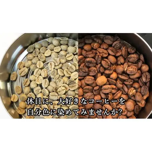 コーヒー 自家焙煎 セット コーヒー豆 200ｇ 2種 × 100ｇ