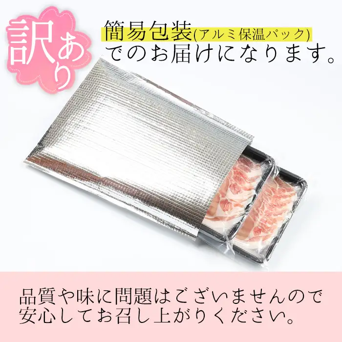 【訳あり】鹿児島県産黒豚しゃぶしゃぶ（ロース肉）500g×2パック【00-057-18】