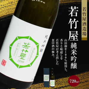 ≪地場産くるめオリジナル≫ 筑後の酒藏 純米吟醸 3種飲み比べセット（720ml×3本）_純米吟醸 飲み比べ セット 各720ml 爽やか キレのいい 旭菊 麗 焼酎 黒麹 仕込み こだわり 黒兜 山田錦 香り 喉越し 食中酒 極み 若竹屋 3種類 純米系 吟醸造り 筑後 酒藏 日本酒 酒 清酒 地酒 醸造酒 お取り寄せ 福岡県 久留米市 送料無料 〔Ej017〕