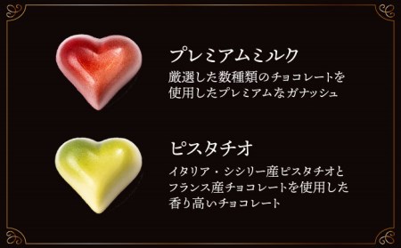 《ギフト》ハートのトリュフ[EBV002]  チョコレート ちょこれーと ボンボンショコラ 高級 バレンタイン スイーツ すいーつ ショコラ トリュフチョコ チョコ ちょこ ギフト セット