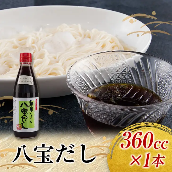 数量限定 日南 おふくろの味 お楽しみ セット 合計5種 加工品 調味料 国産 万能 詰め合わせ 出汁 スープ めんつゆ 隠し味 ばら寿司の素 寿司酢 煮物 炒め物 梅干し 自家製 おにぎり 弁当 漬け物 はりはり漬け ご飯のお供 お取り寄せ グルメ 宮崎県 送料無料_AA48-23