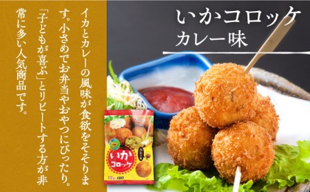 いか真珠とお惣菜2種セットD（タレ付き）【呼子かべしま直売所】 [HCL007]しゅうまい キムチ コロッケ イカ 贈答 プレゼント 化粧箱 ギフト