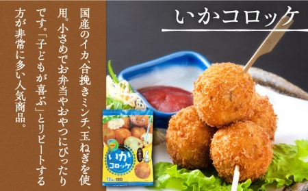 いかすみ焼売とお惣菜2種セットC（タレ付き）【呼子かべしま直売所】 [HCL014]しゅうまい キムチ コロッケ イカ 贈答 プレゼント 化粧箱 ギフト
