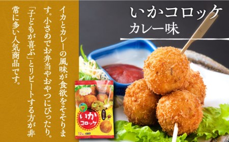 いかすみ焼売とお惣菜2種セットD（タレ付き）【呼子かべしま直売所】 [HCL015]しゅうまい キムチ コロッケ イカ 贈答 プレゼント 化粧箱 ギフト