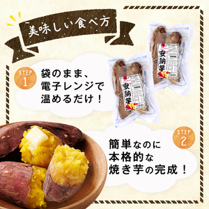 ＜数量限定＞冷凍焼き芋(安納芋)(計2kg・500g×4袋)冷凍 焼芋 焼き芋 やきいも さつまいも さつま芋 レンジ 食べ比べ 小分け おやつ 宮崎県 門川町【YO-3】【株式会社 陽】