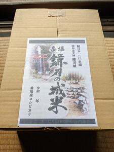 番場・鎌刃の城米 4kg コシヒカリ お米 白米 精米 ブランド米 銘柄米 滋賀県産 米原市産