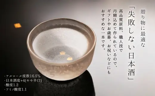 天野酒 大吟醸 720ml 山田錦100％使用 精米歩合40％ 辛口 日本酒 地酒