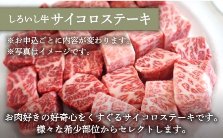 手ごねハンバーグ 5個＆サイコロステーキ 350g / ハンバーグ ステーキ [IAH182]