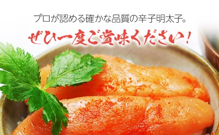 無着色 辛子明太子 1kg(1本物) 化粧箱 包装紙付