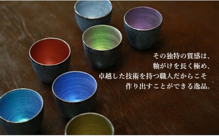 有田焼 麟 Lin プラチナ タンブラー 4個 (Green & Blue & Purple & Emerald)【金照堂】食器 カップ 4色 セット グリーン ブルー パープル エメラルド おしゃれ 上品 華やか A110-69