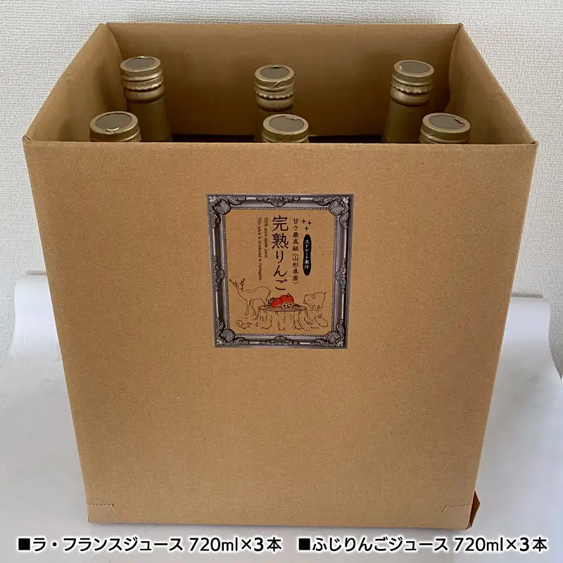 丸ごと搾った100％ジュース６本詰合せセット FZ18-754