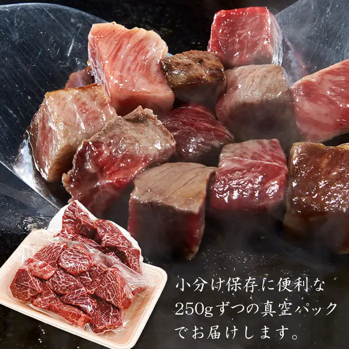 【定期便12ヶ月】淡路牛 赤身サイコロステーキ 500g（250g×2PC）サイコロステーキ