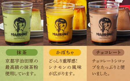 ビーカープリン 5個セット [AKAF001] プリン