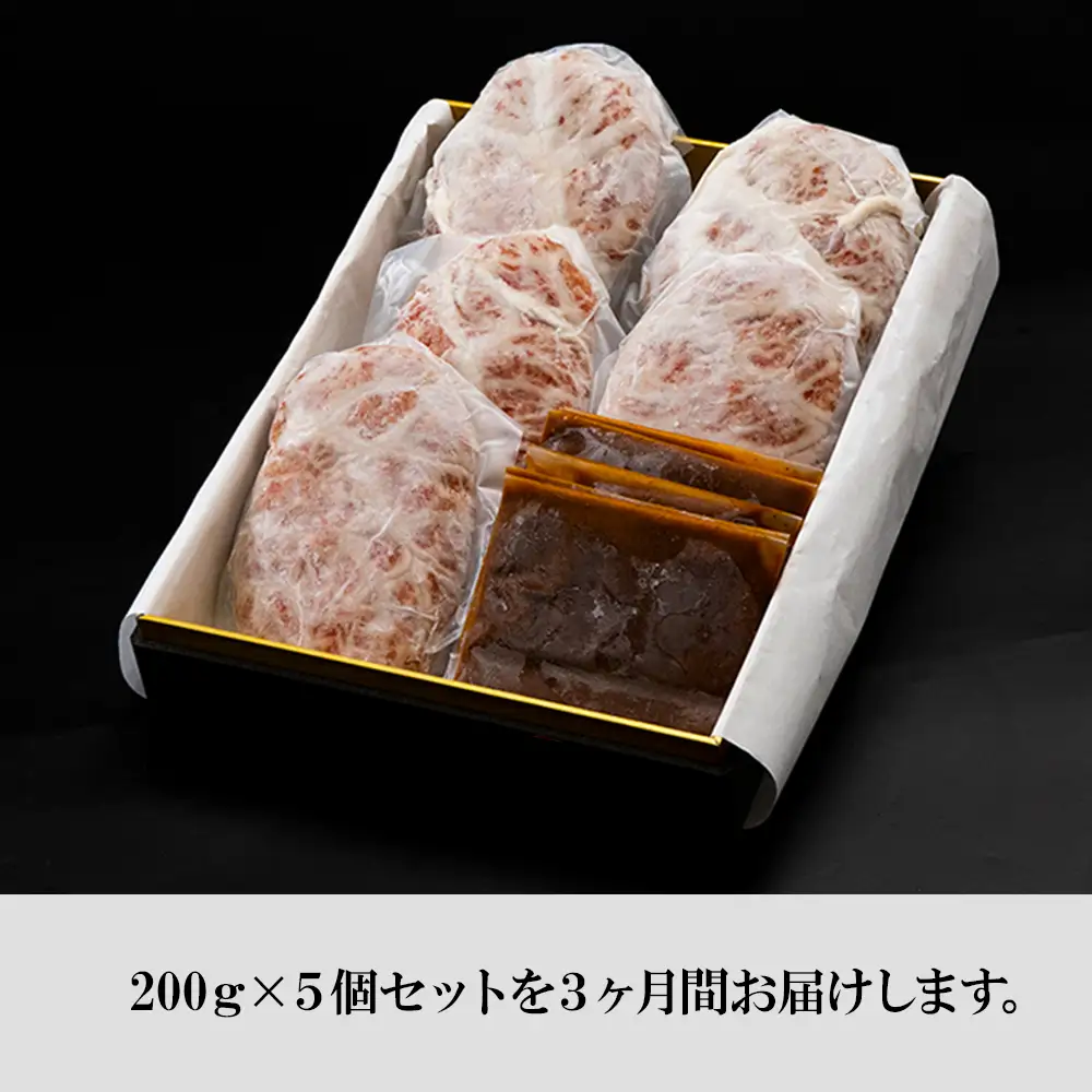 定期便3カ月 お楽しみ 白老牛 ジューシー ハンバーグ セット 5個 BY097