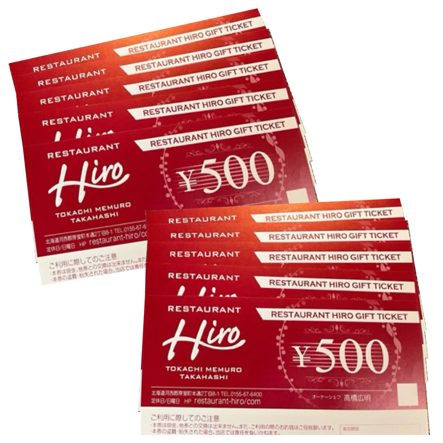 レストラン Hiro 商品券 5000円分 フレンチ フランス料理 コース料理 ランチ 洋食 マリアージュ お食事券 クーポン券 北海道 十勝 芽室町me026-018c