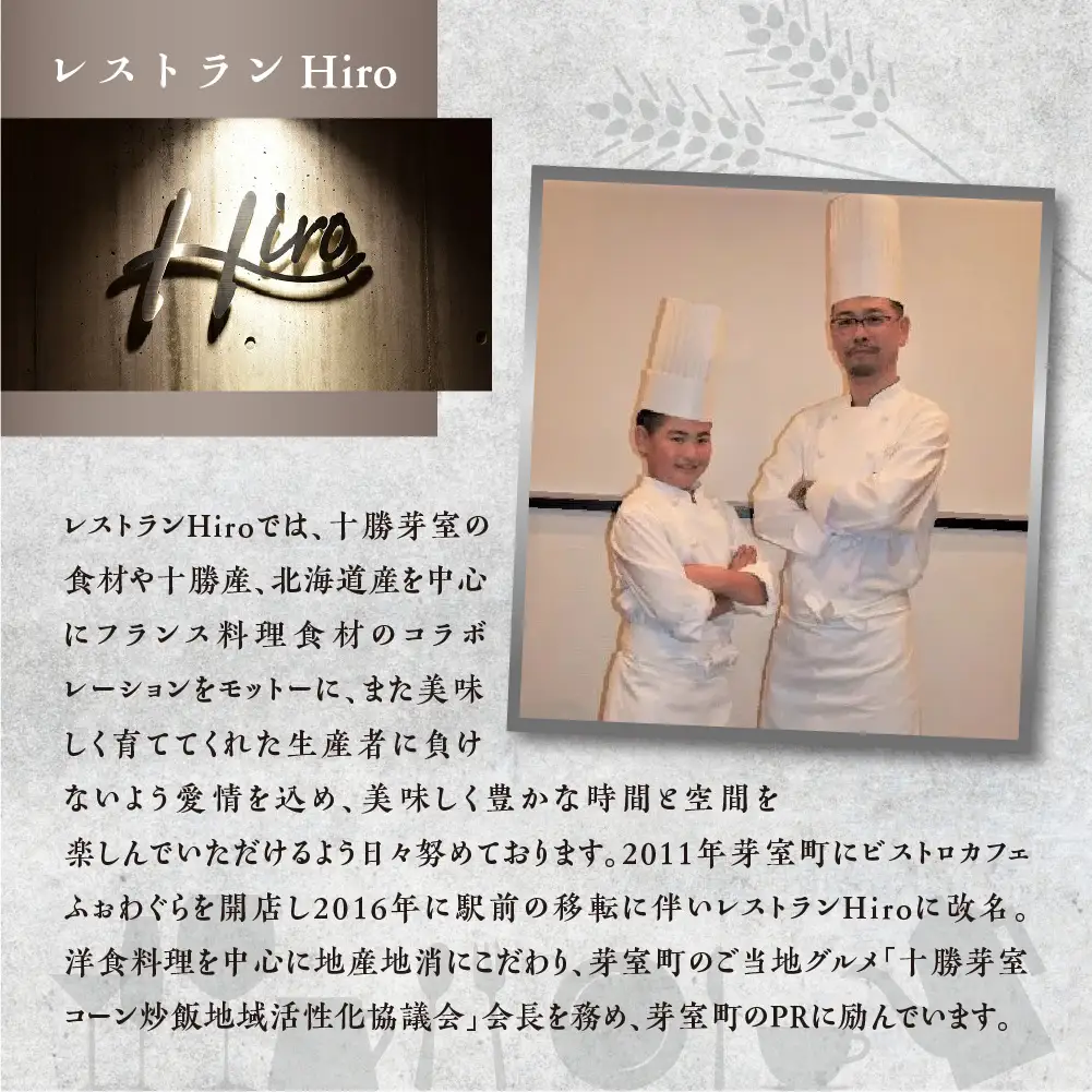 レストラン Hiro オリジナル ハンバーグ 160g × 3個 コーン 炒飯 200g × 3個 セット 手作り 十勝産 牛肉 豚肉 合いびき肉 チャーハン とうきび とうもろこし 昼食 夕飯 ごはん 人気 お取り寄せ 冷凍 北海道十勝 芽室町 me026-022c