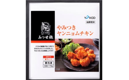 佐賀県産 みつせ鶏 ヤンニョムチキン170g×5袋 惣菜 お惣菜 唐揚[FAE123]