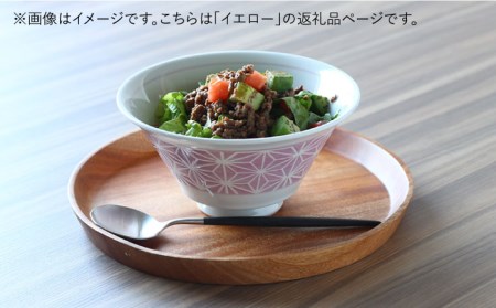 【波佐見焼】麻の葉 おしゃれDON どんぶり イエロー 食器 皿 【Cheer house】 [AC124] 波佐見焼
