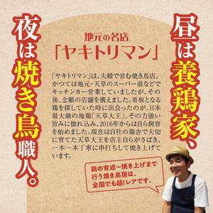 S081-015A_天草大王骨付きもも肉（オス）