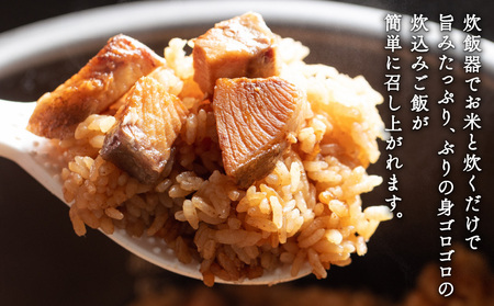 炊き込み 鯛めし ぶり飯 セット 詰め合わせ 秀長水産 ぶり D015-016002