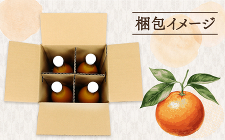 みかんジュース (720ml × 4本) │ ストレート みかんジュース 小清水農園  H015-033001