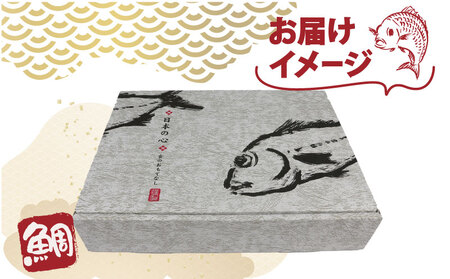 鯛茶漬け 宇和海産 5人前 鯛 切り身 50g だし 30g × 5パック エビス 茶 D015-047001