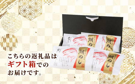 鯛 宇和島 鯛めし 4食 辻水産 D012-062001