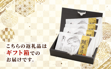 鯛茶漬け 4食 茶漬け 辻水産 D012-062002