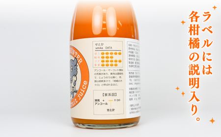 みかんジュース (720ml×6本) │ プレミアム みかんジュース ヨシファーム H018-067005