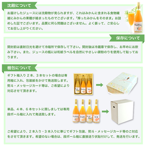 みかんジュース (720ml×6本) │ ストレート みかんジュース みずき H018-074003